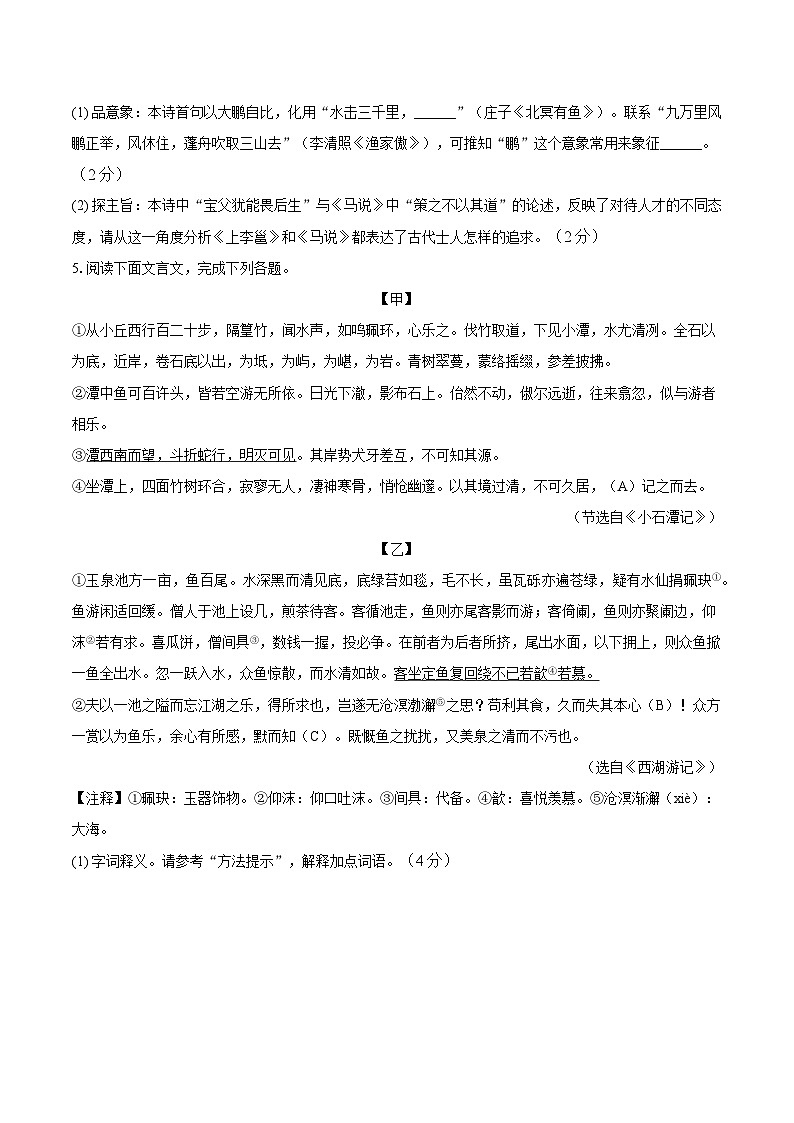 湖北省宜昌市宜都市2024-2025学年八年级下学期期末语文试题（含答案）第3页