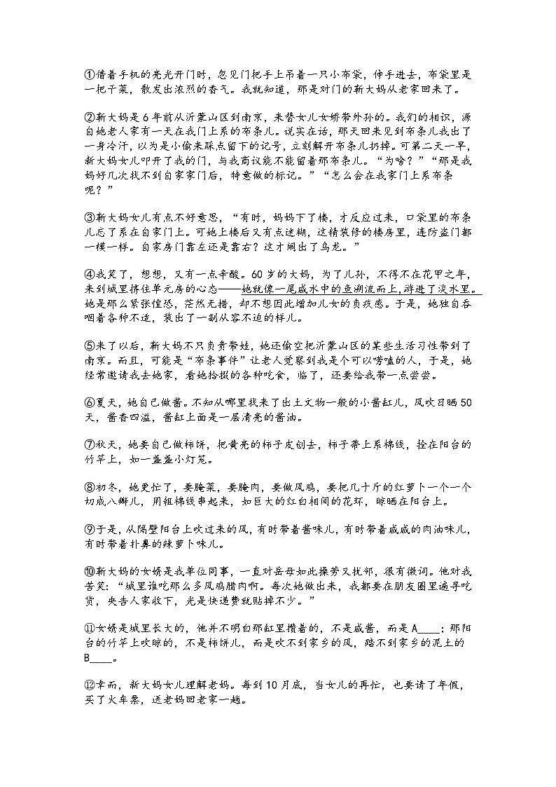 浙江省台州市路桥区2024-2025学年七年级下学期期末语文试题（含答案）第3页