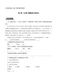 初中语文乡愁余光中同步测试题