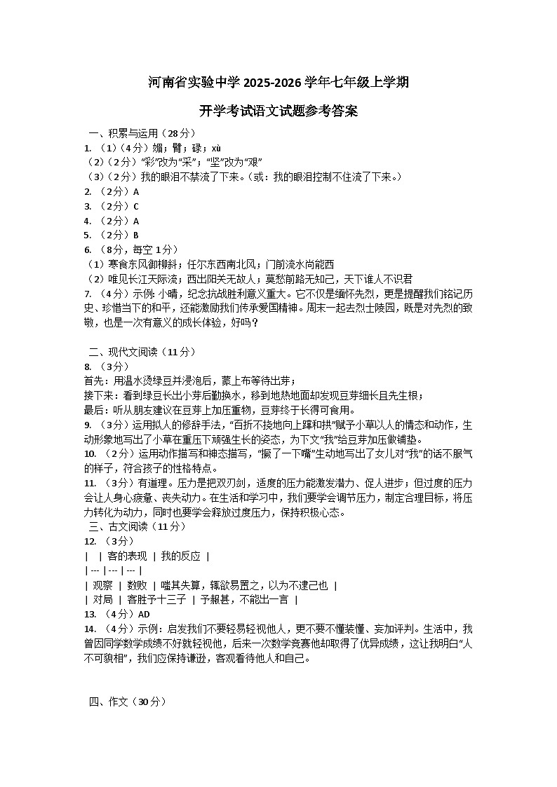 参考答案第1页
