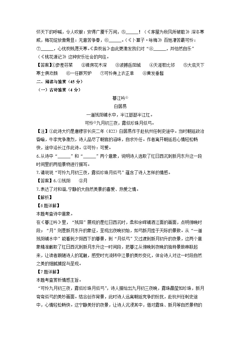 湖北省襄阳市襄州区2024-2025学年八年级下学期期末考试语文试题（解析版）第3页