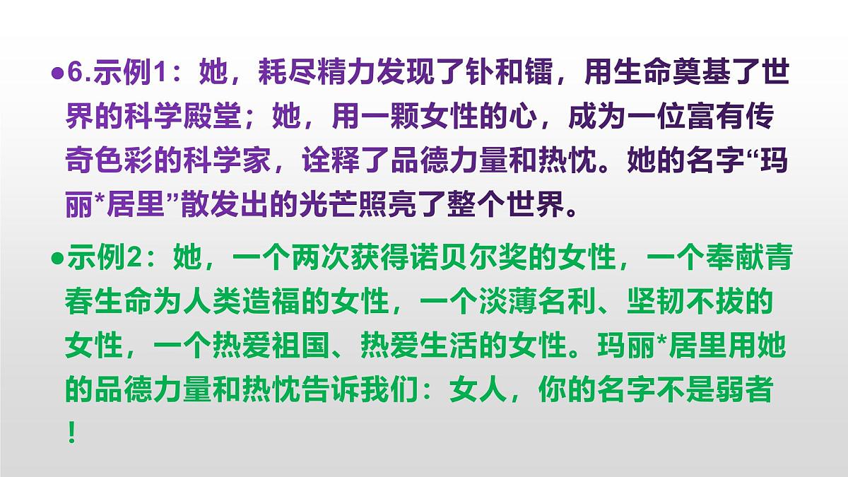 八上语文同步练习题参考答案解析PPT(第8课)第4页