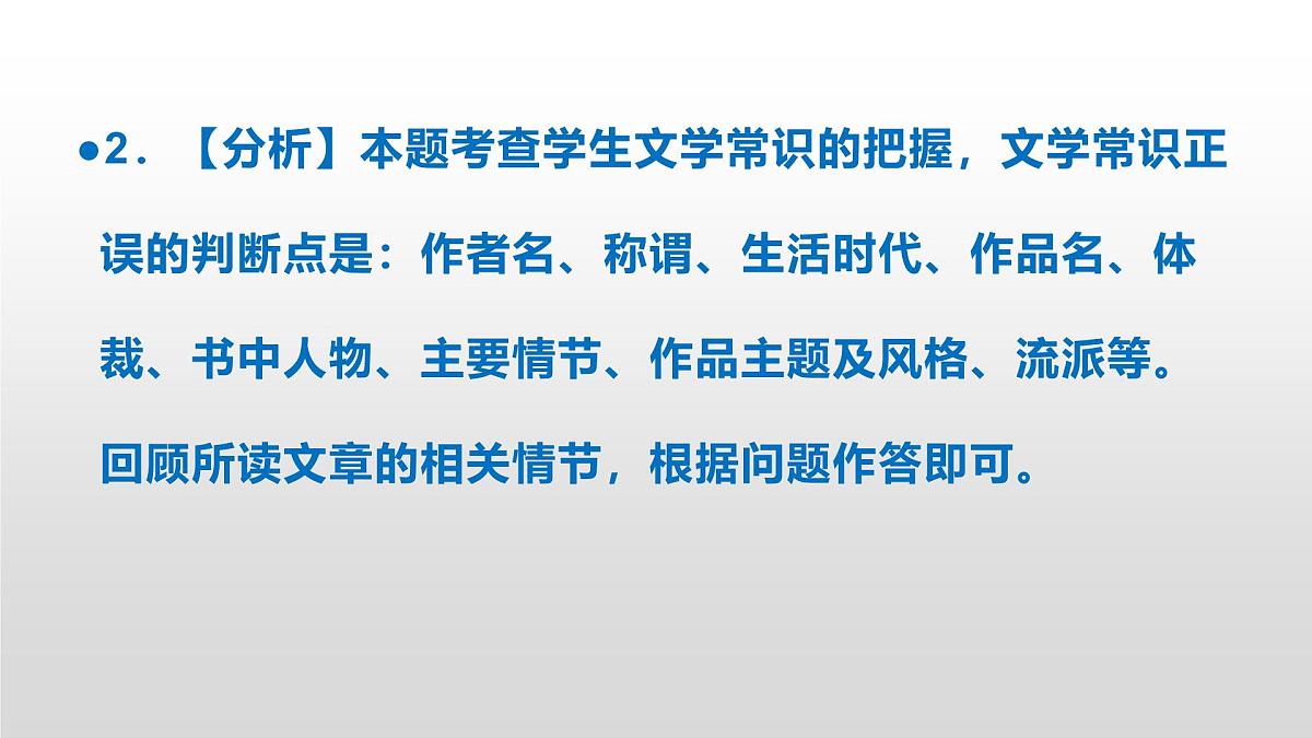 八上语文同步练习题参考答案解析PPT(第1课)第5页
