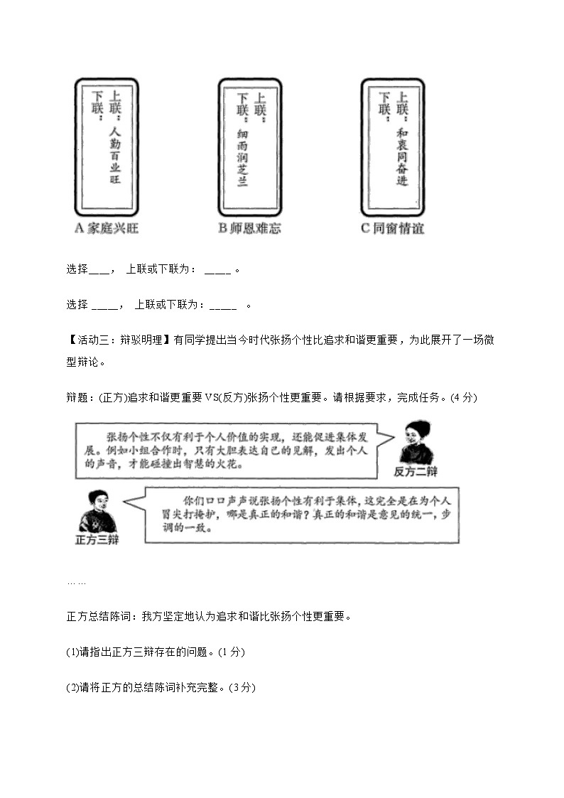 江苏省宿迁市2025年中考语文试卷[附答案]第3页