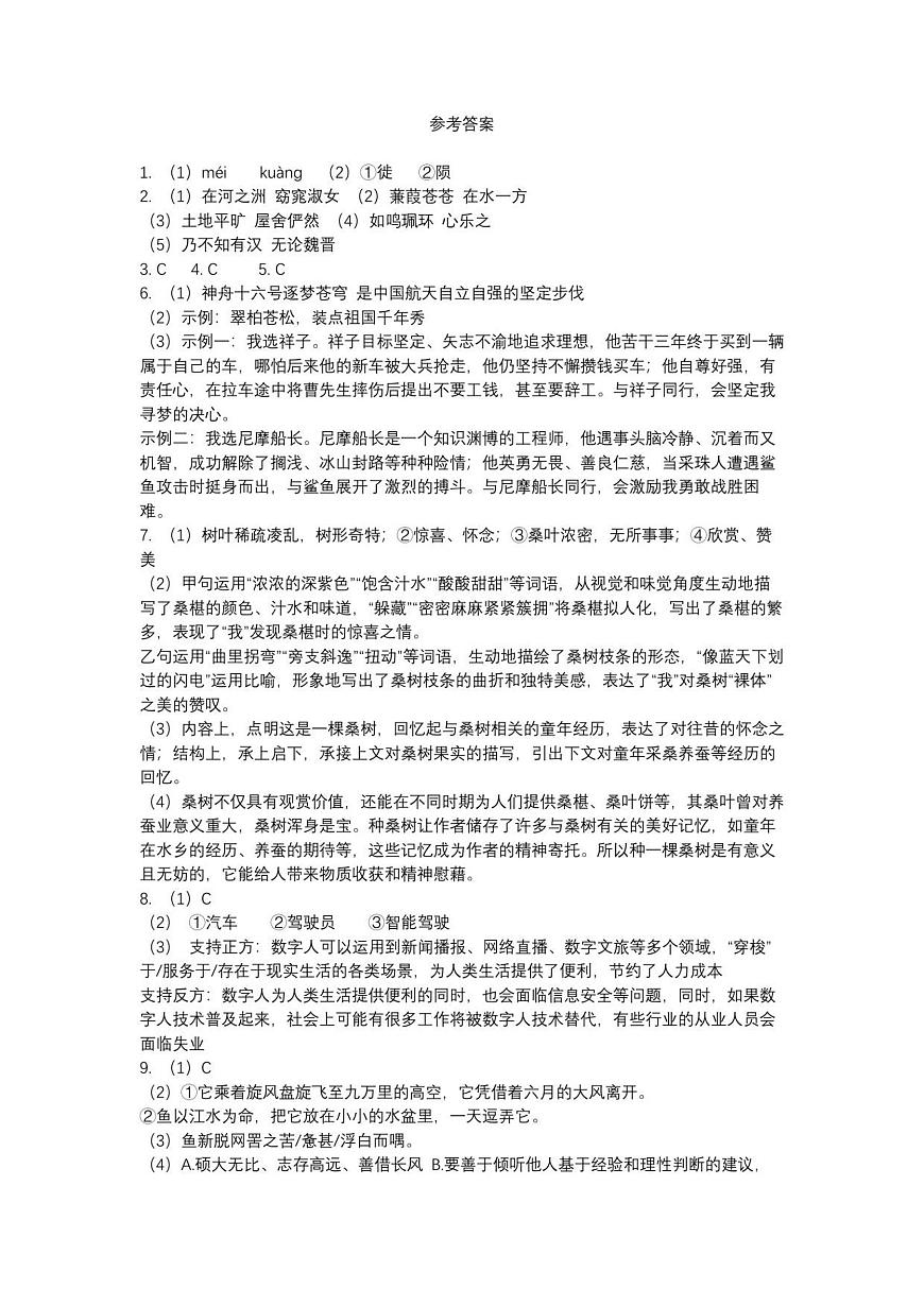 参考答案第1页