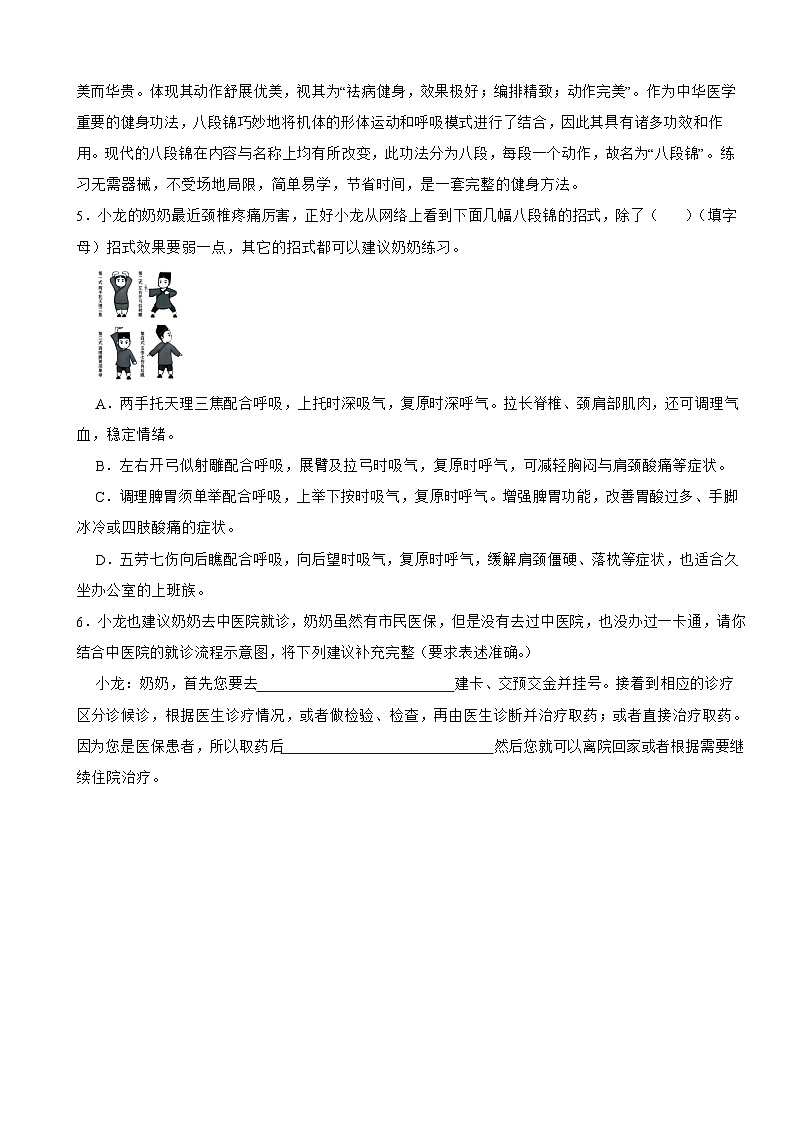 广东省汕头市潮阳区2025年九年级上学期语文月考试卷附答案第2页