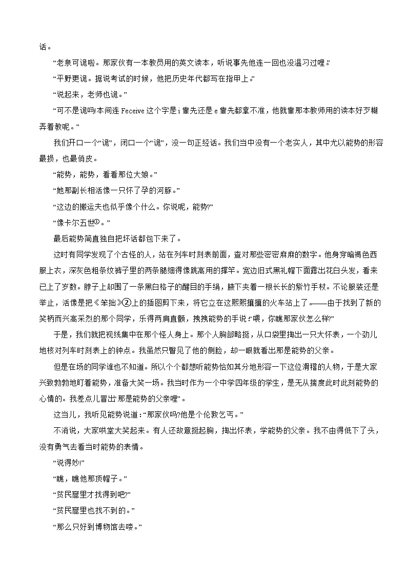 浙江省金华市2025年九年级上学期语文月考检测试卷附答案第3页