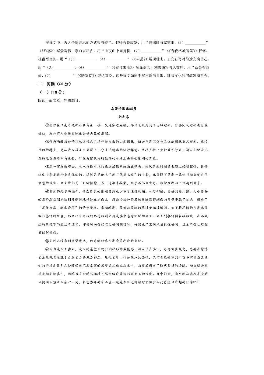 2024～2025学年甘肃省平凉市崆峒区七年级下期末语文试卷(含答案)第3页