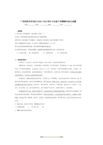 2024~2025学年广西河池市宜州区七年级下期中检测语文试卷(含答案)