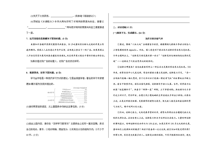 （新）统编版九年级语文上册第五单元检测卷【原卷版】A3第2页