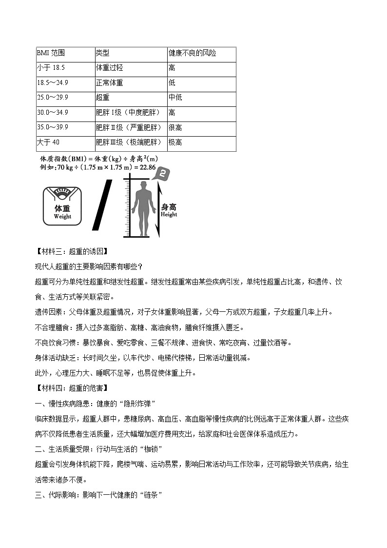 2024-2025学年山西省吕梁市交口县七年级（下）期末语文试卷（含详细答案解解析）第3页