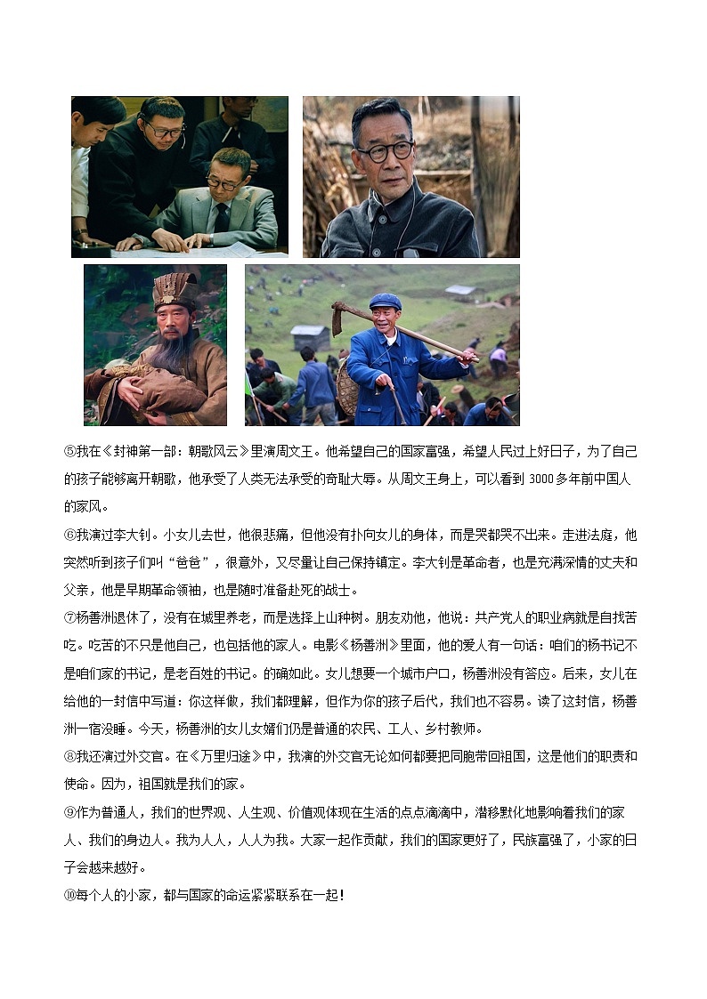 2024-2025学年山西省太原市七年级（下）期末语文试卷（含详细答案解解析）第3页