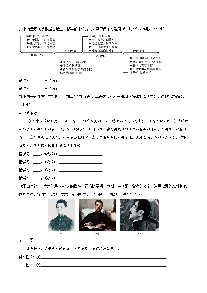 八上语文第二单元测试·提升卷（考试版A4）第2页
