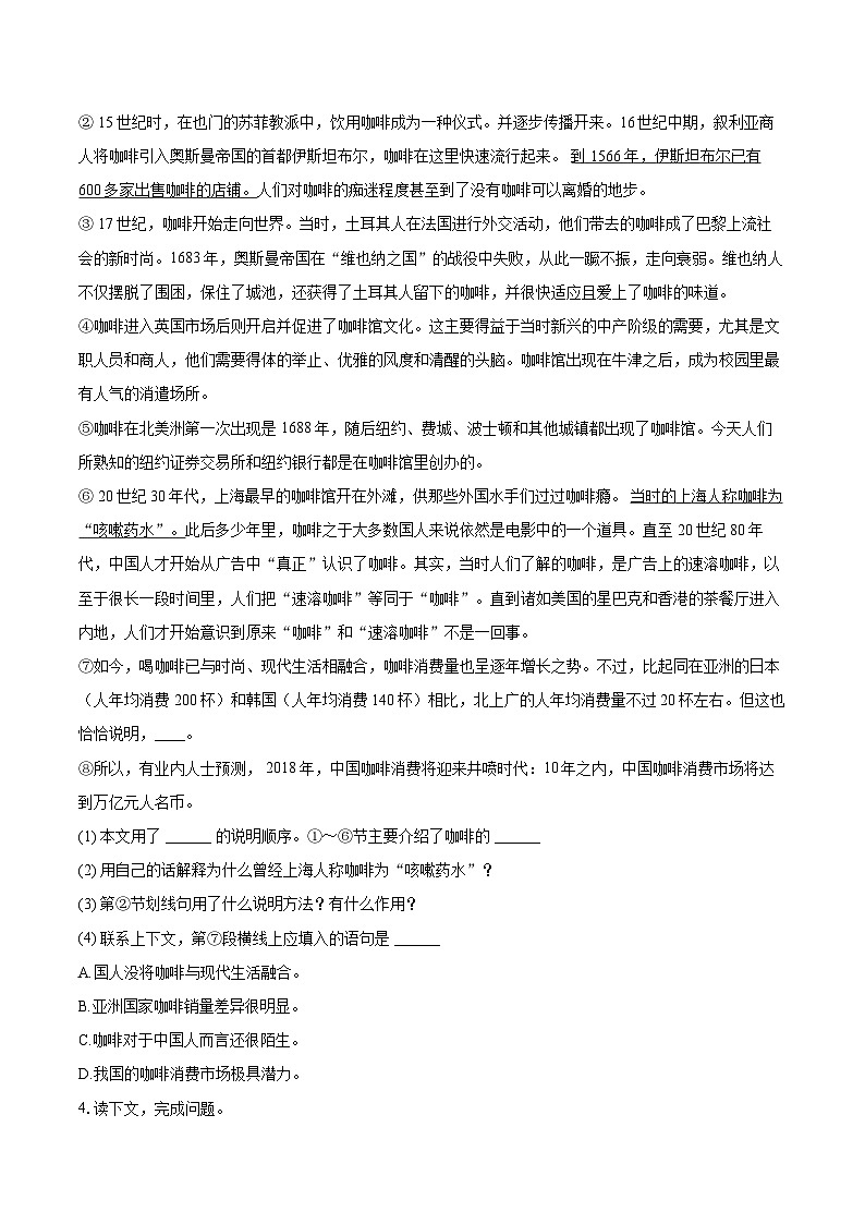 2024-2025学年上海市宝山实验中学七年级（下）期末语文试卷（含详细答案解析）第2页