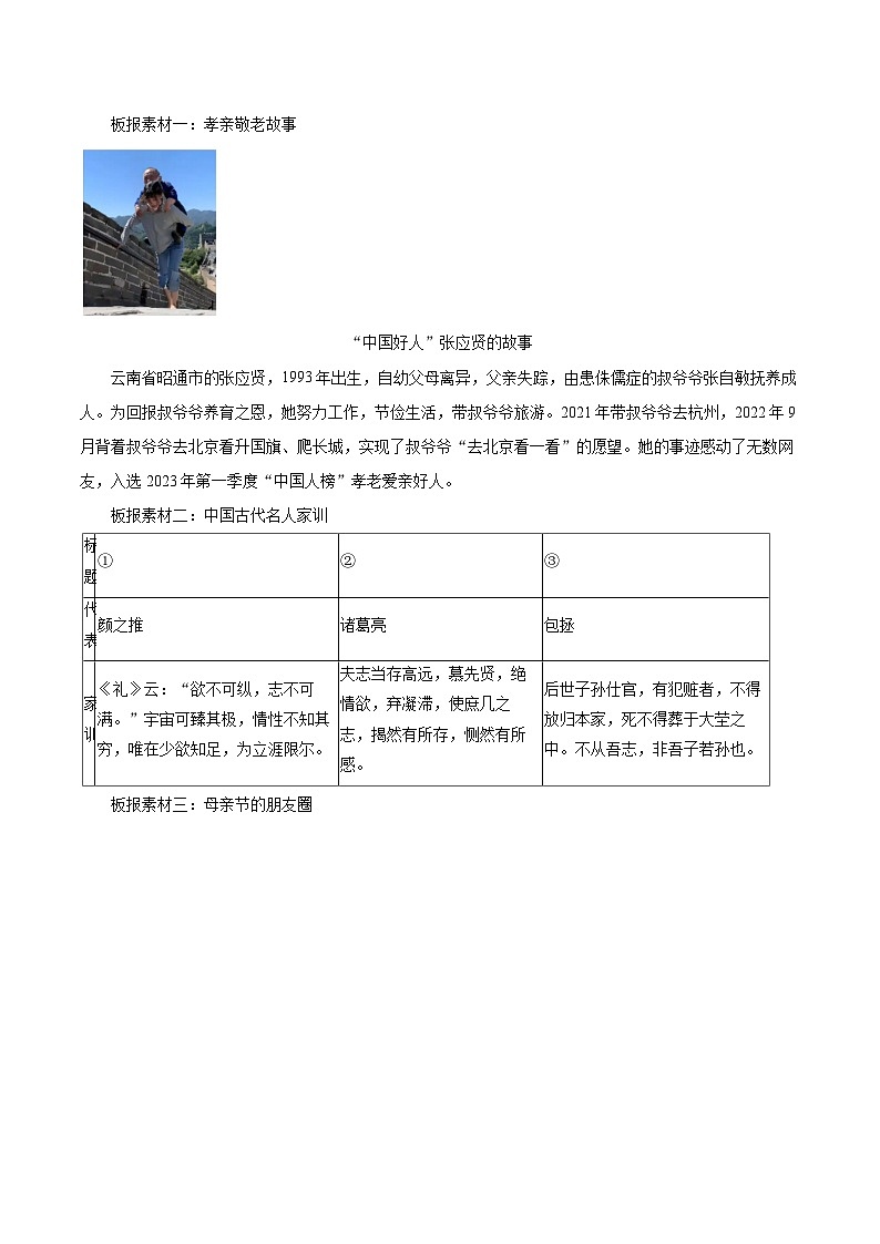 2024-2025学年福建省福州市长乐区七年级（下）期末语文试卷（含详细答案解析）第3页