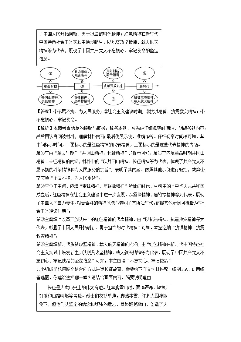 河南省驻马店市正阳县2025年中考三模考试语文试卷（解析版）第2页