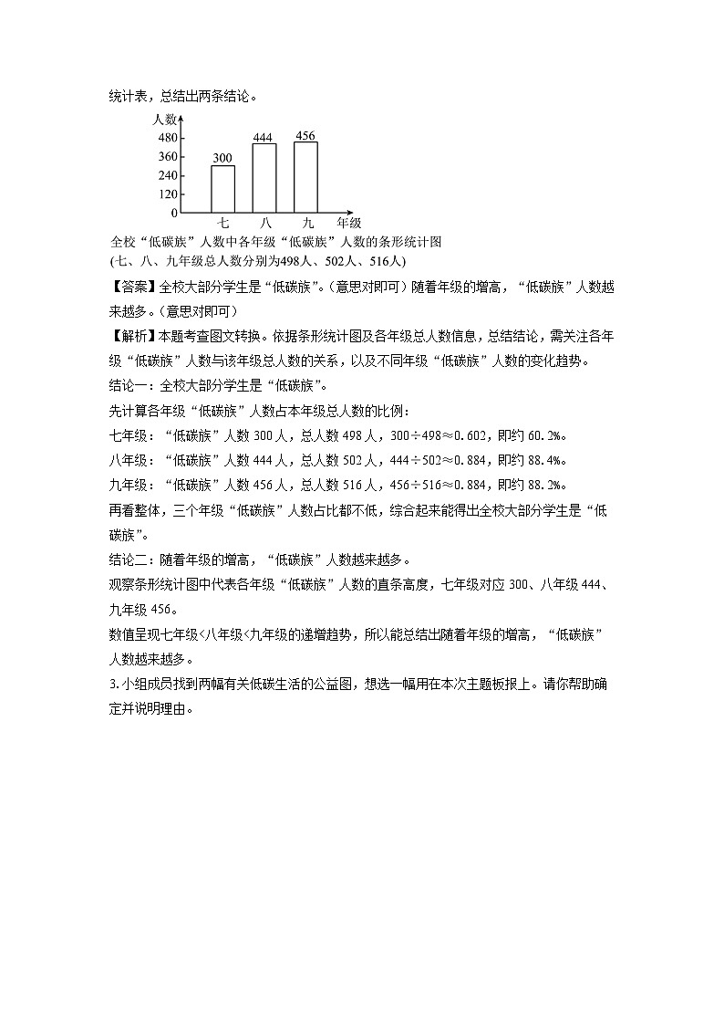 河南省信阳市息县2024-2025学年八年级下学期期末考试语文试卷（解析版）第2页