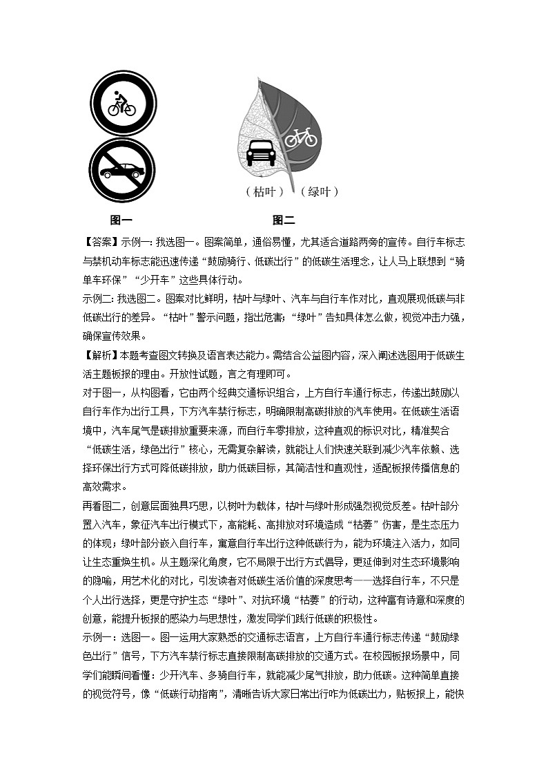 河南省信阳市息县2024-2025学年八年级下学期期末考试语文试卷（解析版）第3页