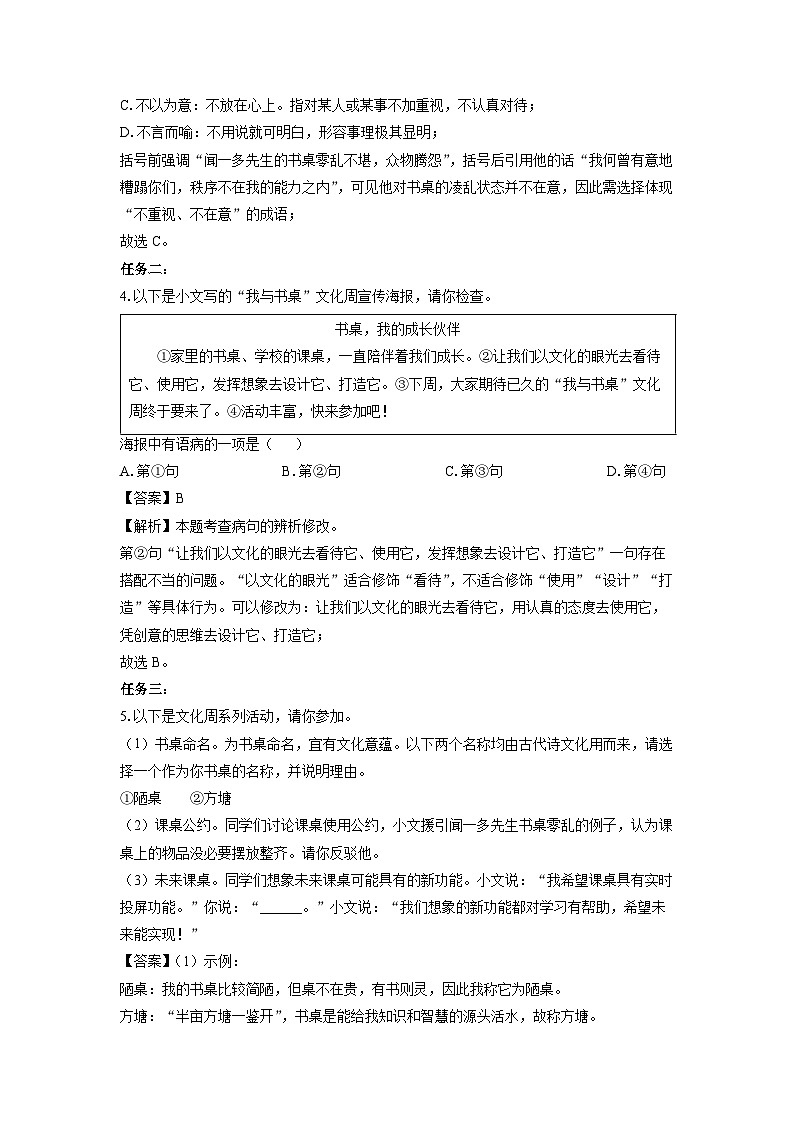 广东省广州市2025年中考真题语文试卷（解析版）第2页