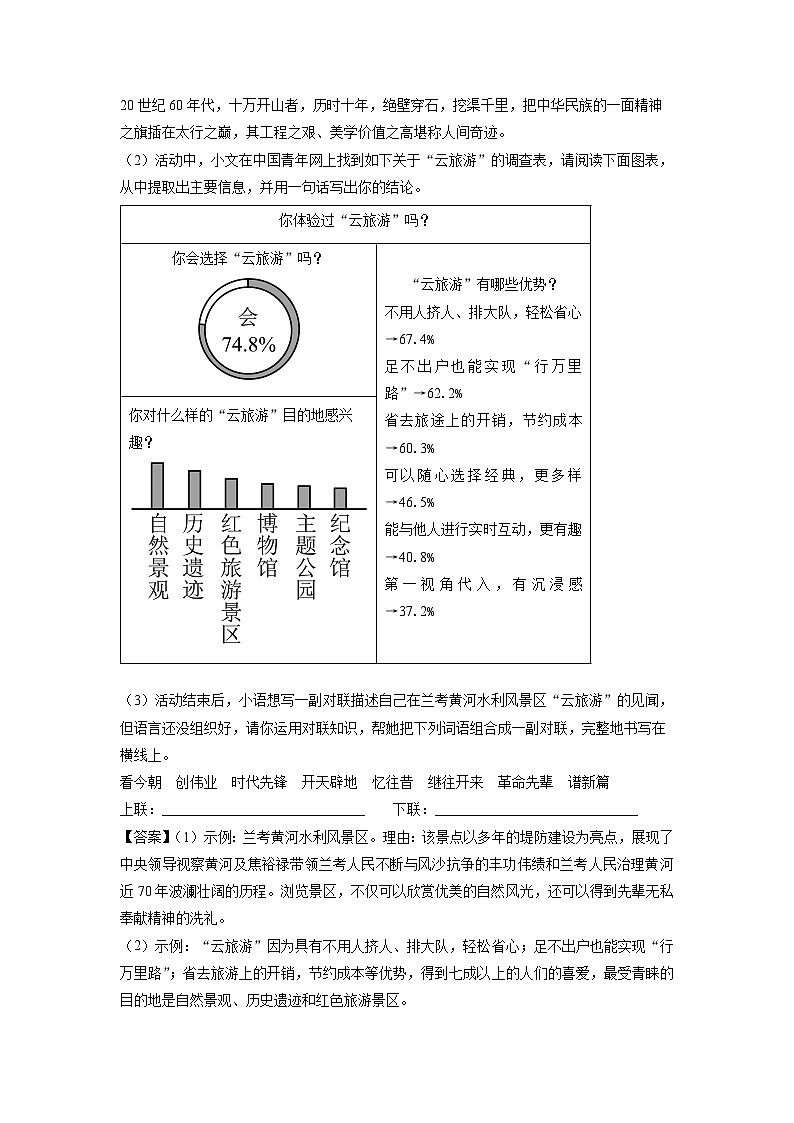 河南省长葛市2024-2025学年八年级下学期期末考试语文试题（解析版）第3页