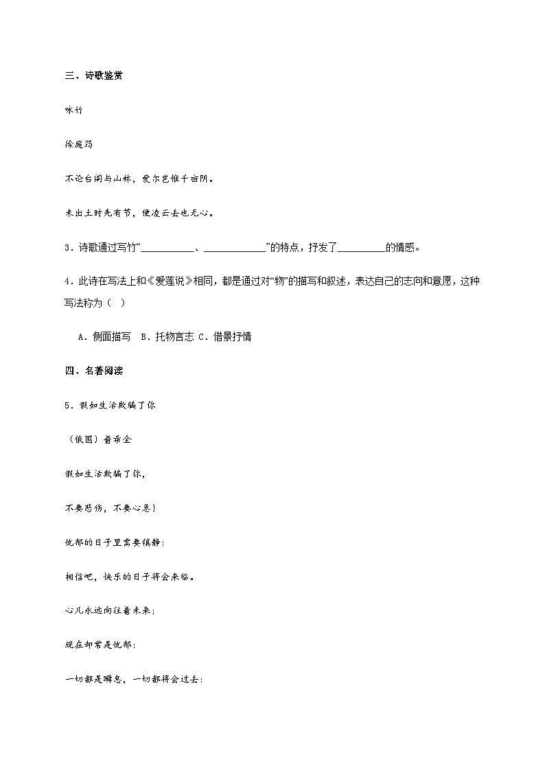 浙江省台州市路桥区2024~2025学年七年级下学期期末语文试卷[附答案]第2页
