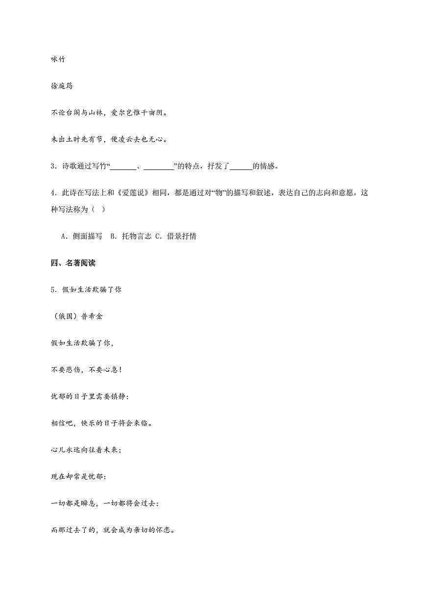 浙江省台州市路桥区2024~2025学年七年级下学期期末语文试卷[附答案]第2页