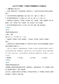 湖南省长沙市一中初级中学2025-2026学年九年级上学期开学考试语文试题（含答案）