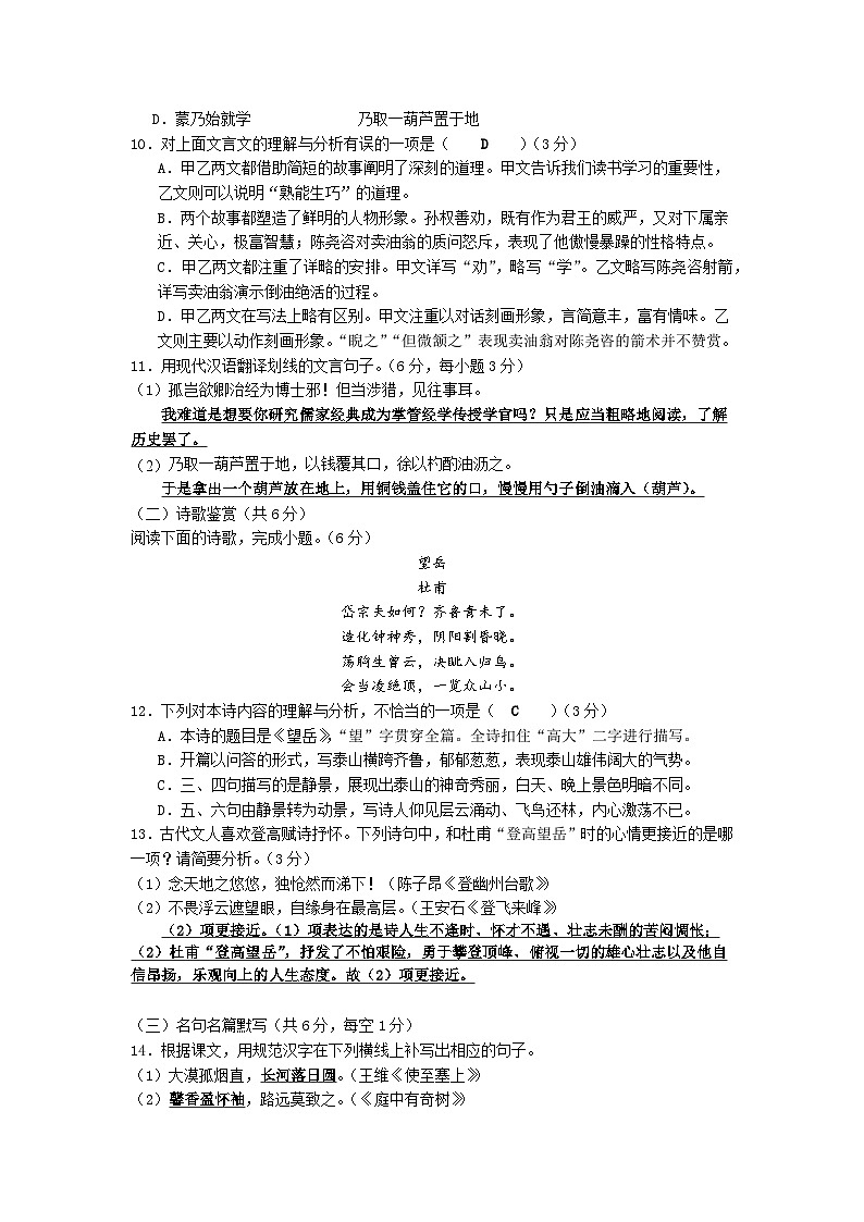 四川省南充市陈寿中学2025-2026学年八年级上学期开学考试语文试题（含答案）第3页