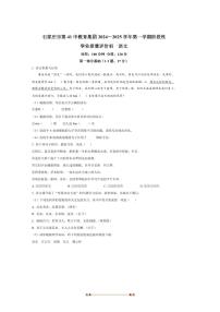 2024～2025学年河北省石家庄市第四十一中学七年级上期中语文试卷(含答案)