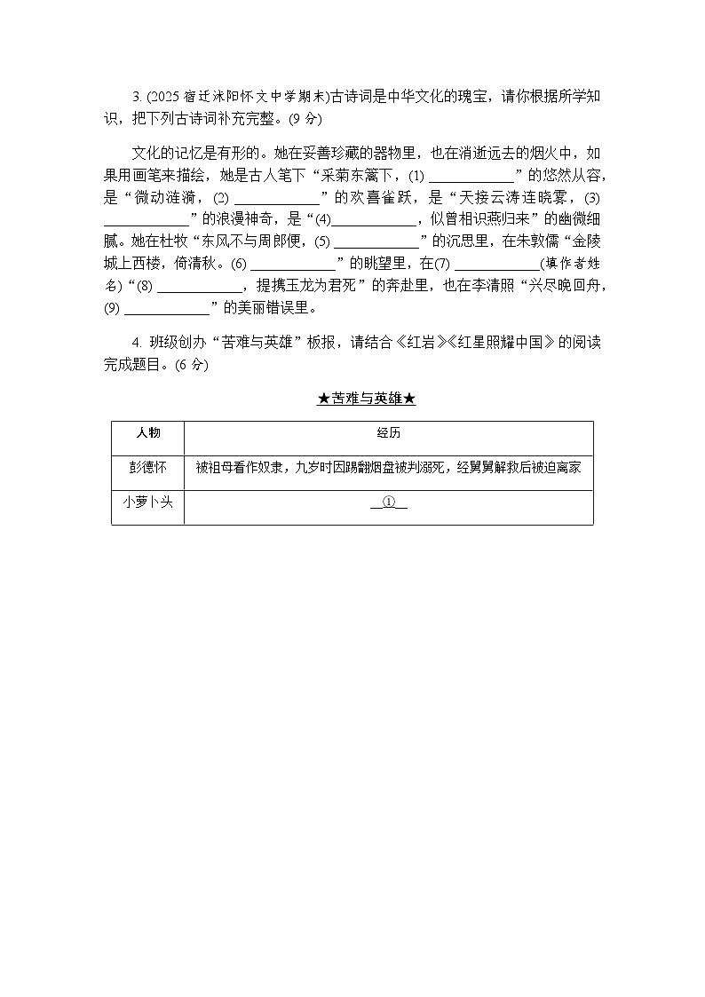 初中语文部编版八年级上册-期末测试卷(含答案)-试卷下载-教习网