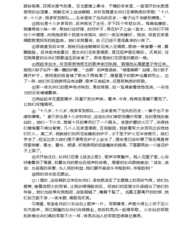 2025年贵州省初中学业水平考试仿真模拟试卷   九年级语文（含答案）第3页