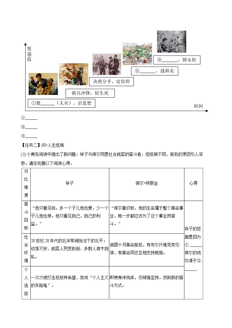 2024-2025学年广东省深圳市南山区七年级（下）期末语文试卷（含详细答案解析）第2页