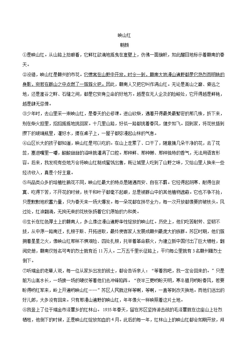 2024-2025学年重庆市万州区七年级（下）期末语文试卷（含详细答案解析）第3页