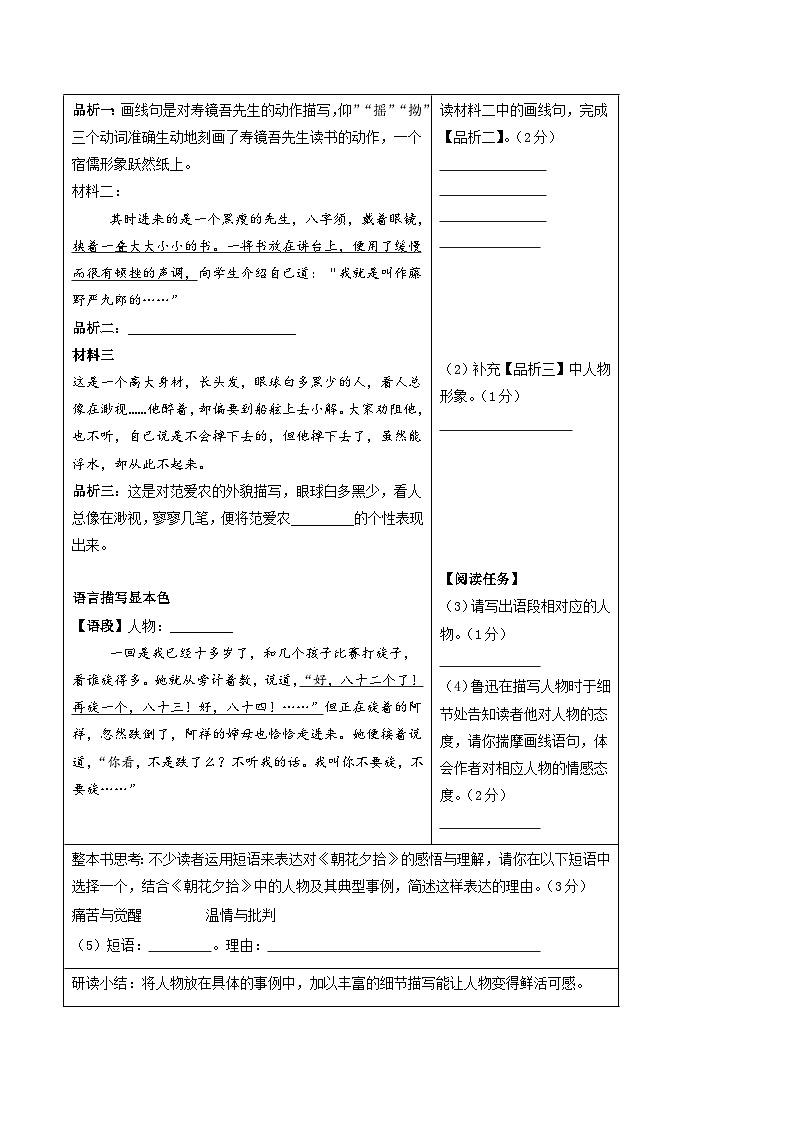 七年级语文第一次月考卷（考试版A4）（南通专用）第3页