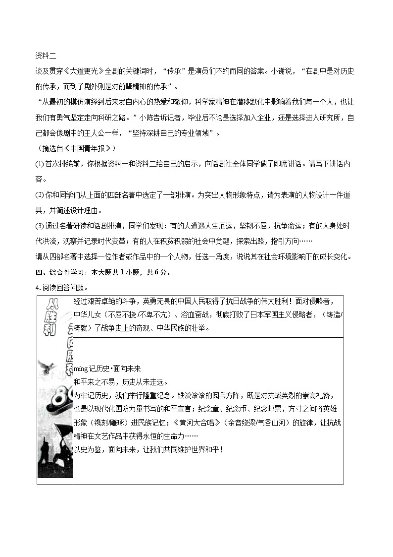 2025年山东省临沂市中考语文试卷（含详细答案解析）第2页