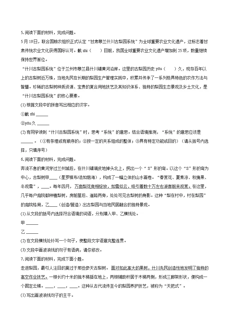 2025年甘肃省兰州市中考语文试卷（含详细答案解析）第2页