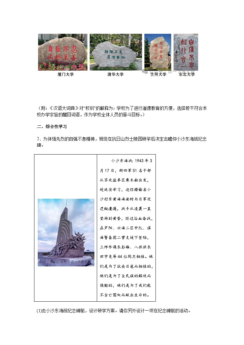 江苏省连云港市赣榆区2024-2025学年九年级上学期期中语文试题（含答案）第2页