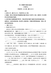 新人教部编版初中语文八下期中语文试题（原卷版 无答案）