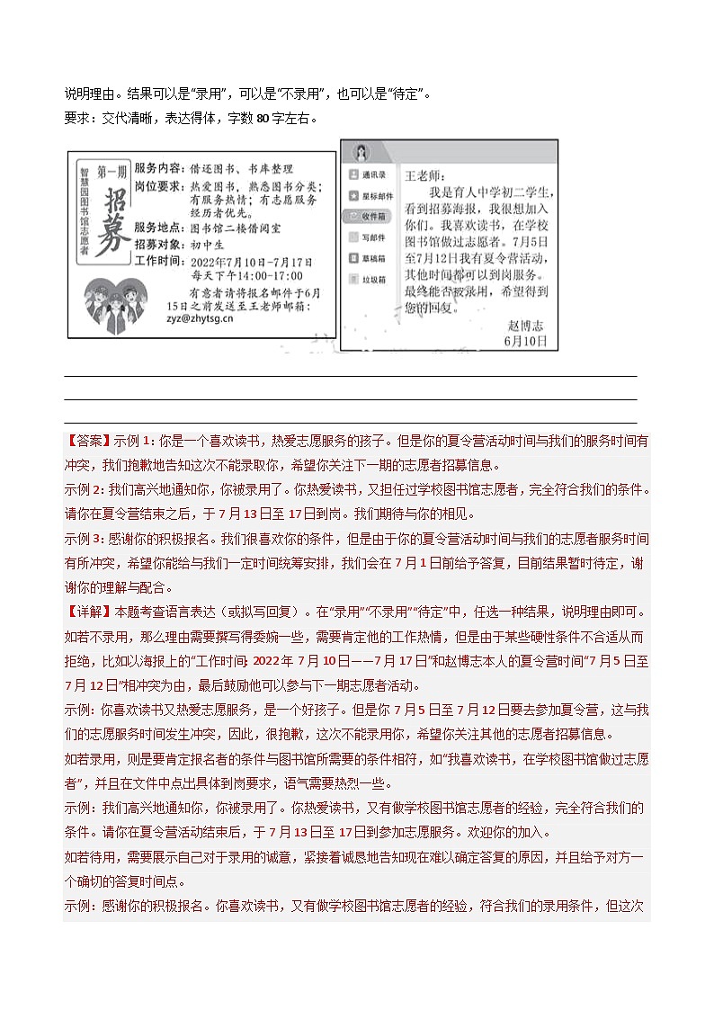 【杭州专用】第一次月考卷（一）-2025-2026学年八年级语文上学期同步备考模拟卷（统编版2024）（解析版）第3页