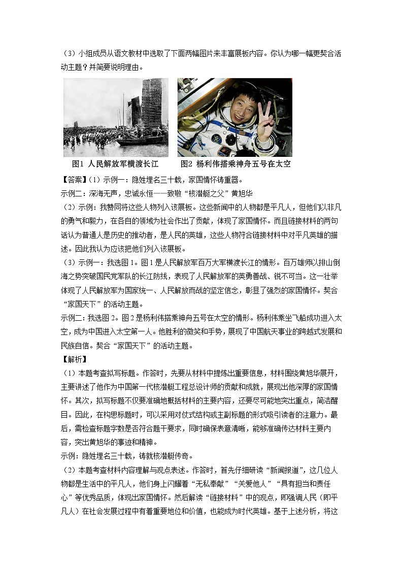 河南省驻马店市上蔡县2025年中考三模考试语文试卷（解析版）第3页