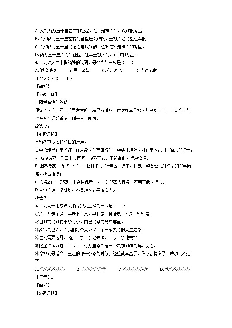 江西省景德镇市乐平市2024-2025学年七年级下学期期末考试语文试卷（解析版）第2页