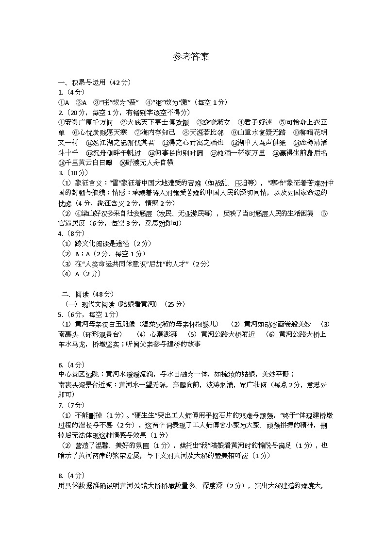 参考答案第1页