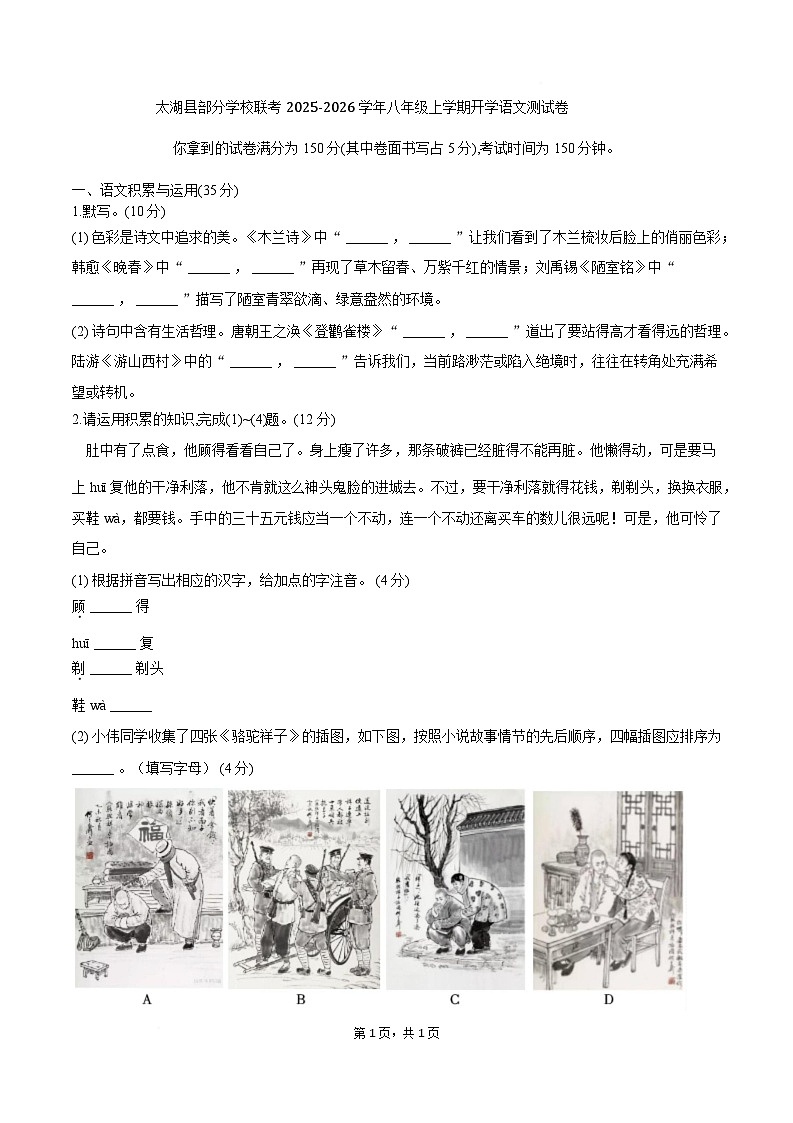 新建文件夹 卷第1页