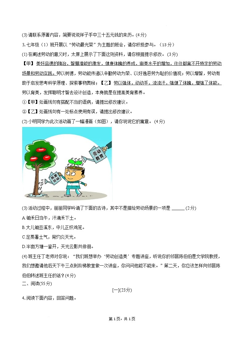 新建文件夹 卷第2页