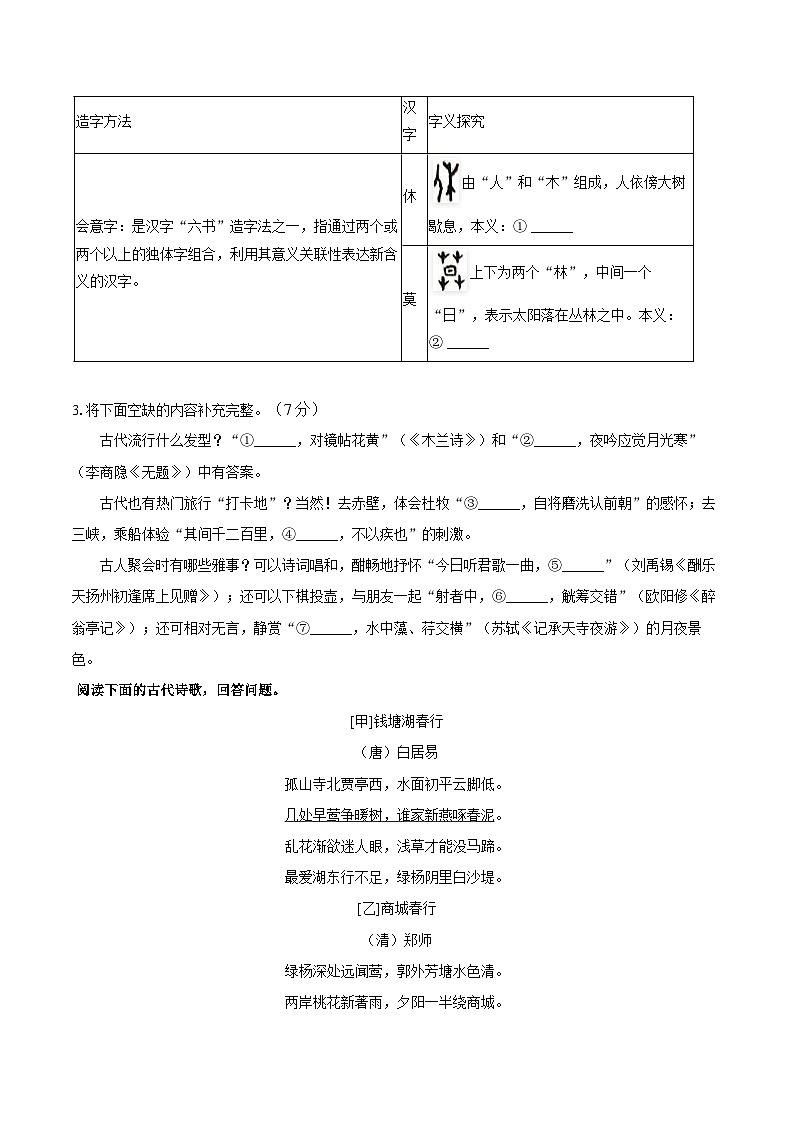 2025河北省唐山市丰南区中考二模语文试题第2页