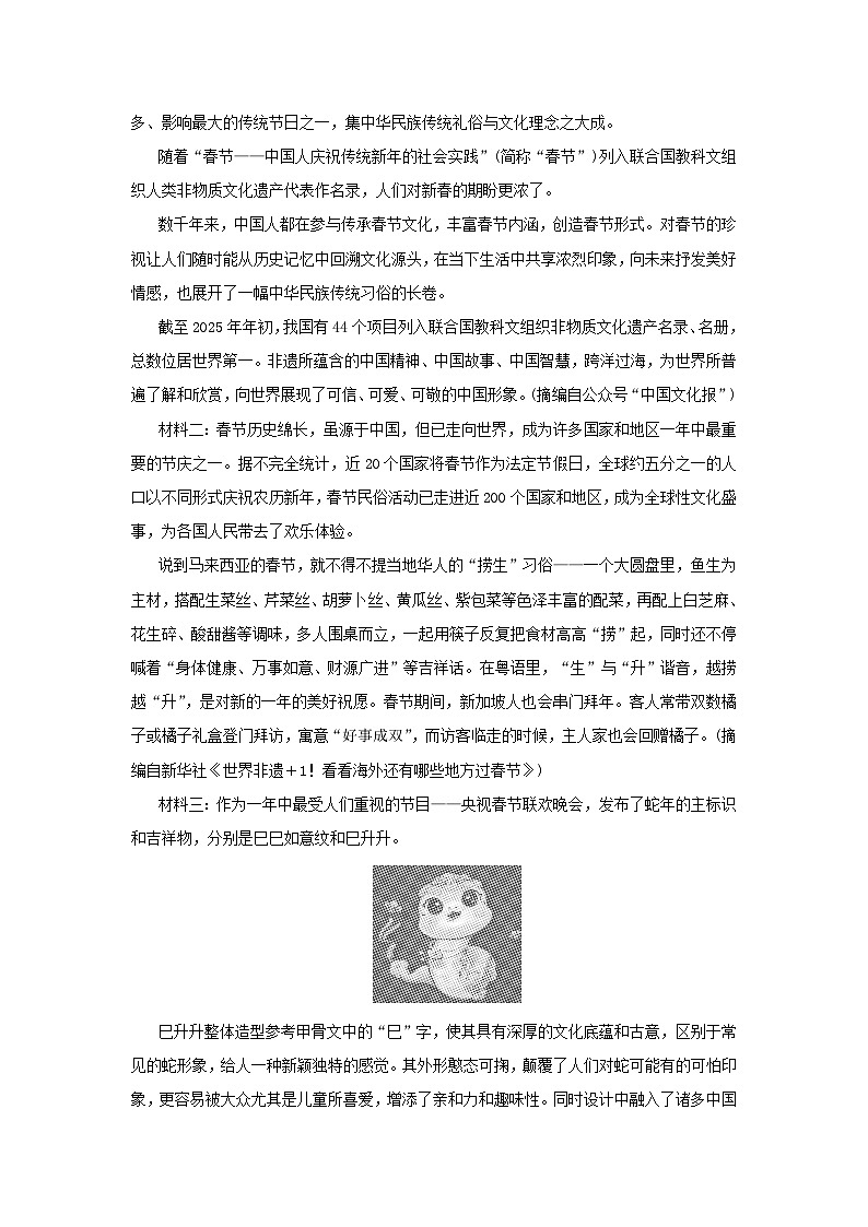 陕西省2025七年级语文上册非连续性文本阅读专项卷（附解析人教版）第3页