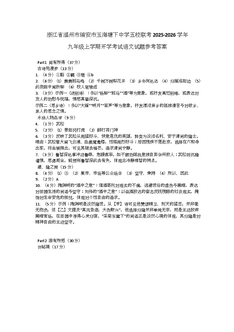参考答案第1页