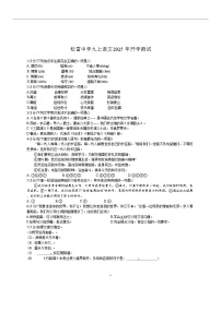 黑龙江省哈尔滨市松雷中学2025-2026学年九年级（五四学制）上学期开学测试语文试题（含答案）