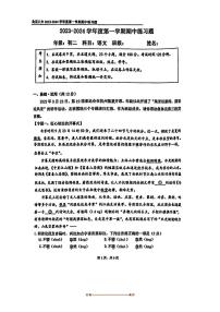 2023～2024学年北京市第八中学八年级上期中语文试卷(含答案)
