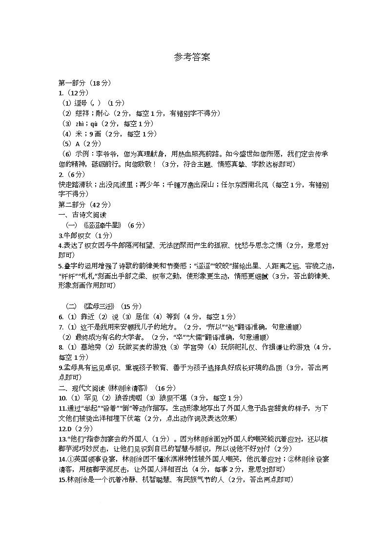 参考答案第1页